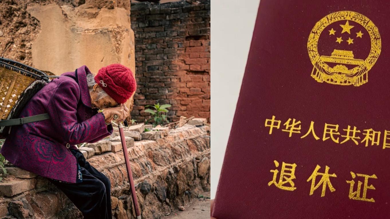 农村老人，被困在没有退休金的日子