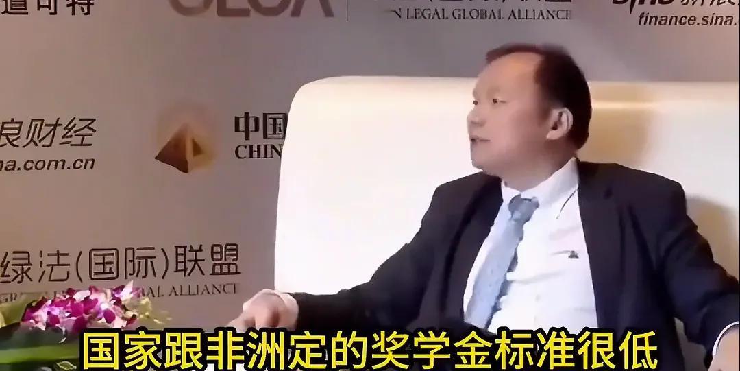 这人谁呀？说我们给非洲定的奖学金标准低，每个人一年也就十万左右！
我有没有听错？