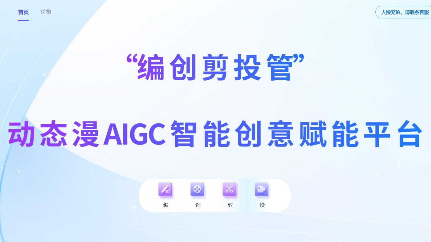 精品化还是批量生产？AI漫剧竞争加剧的当下，从业者该怎么选择？
