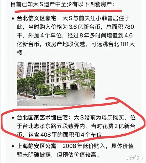 一波未平一波又起！大S女儿不是吃素的，一句话撕破6个大人的假