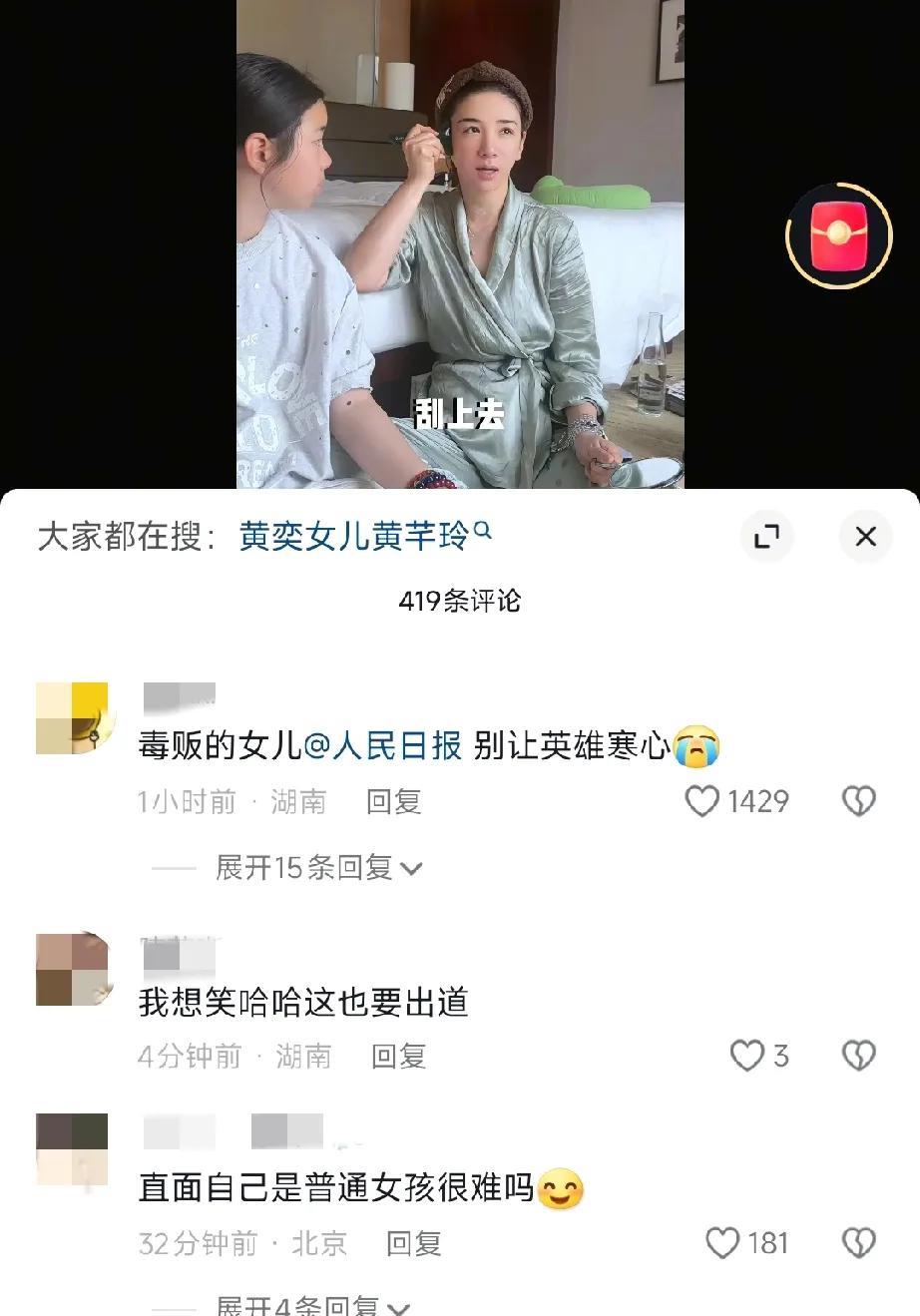 黄奕，后悔了吧
黄奕带着女儿去韩国练习唱跳，还未出道就被抵制，网友表示，毒贩的女