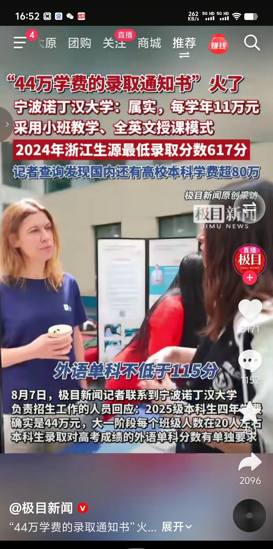 有一种大学叫考不上，还有一种大学叫考上了也上不起。宁波诺丁汉大学每年学费11万，