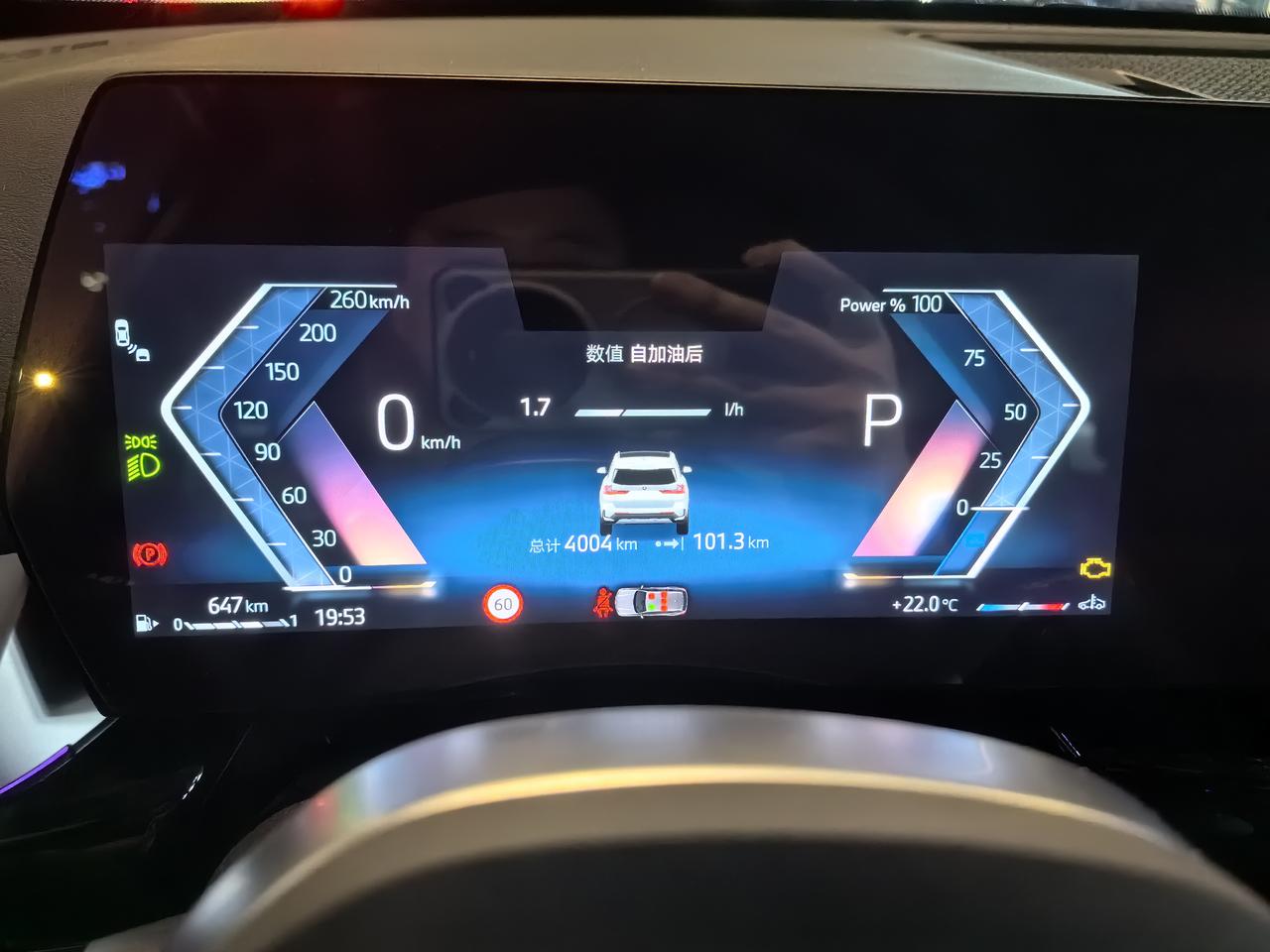 对于23新款宝马X1发动机故障灯 吐槽