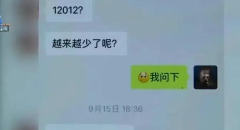 2024年浙江杭州，男子和女同事恋爱同居五年，为了表示诚意，他把工资卡全部交给女