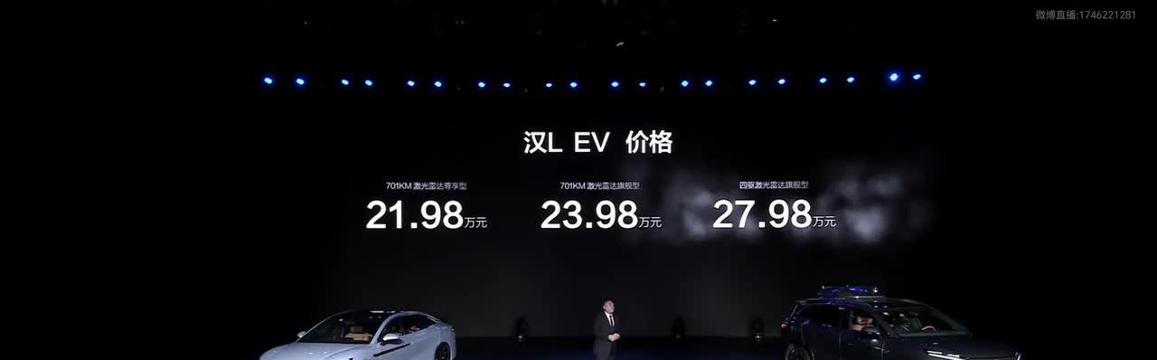 汉唐L价格出来了。
太吓人了，直接一卷到底！
五连杆+双叉臂+1000V平台