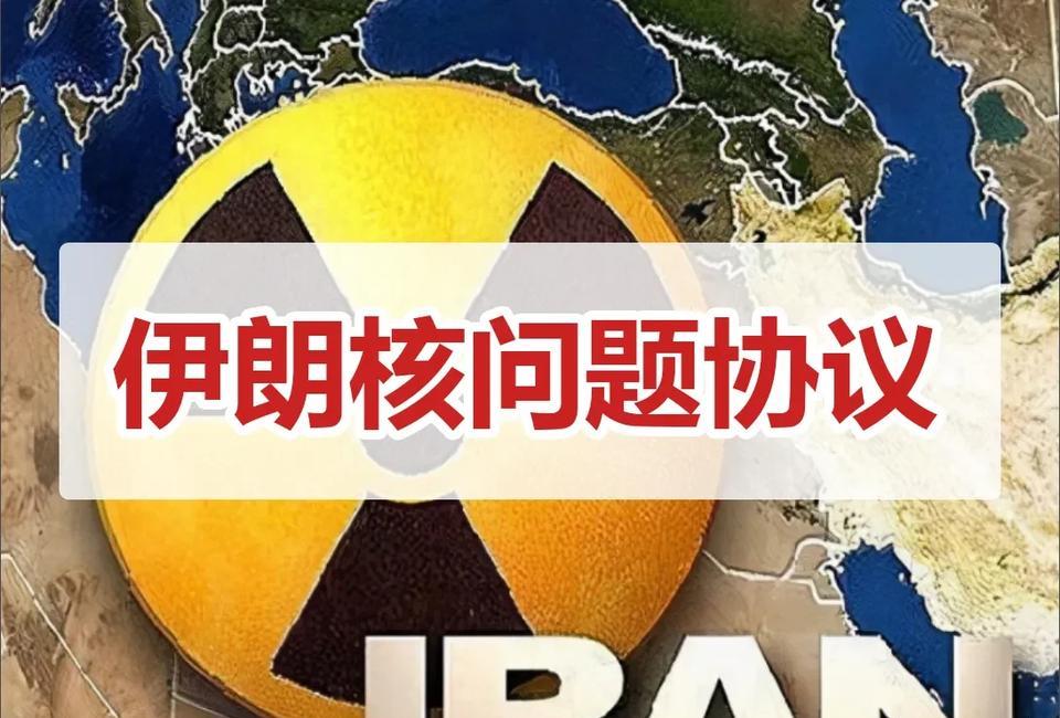 对于两个政治信用度为零的特朗普和内塔尼亚胡来说！就是把伊朗当做傻子在玩，因为任何