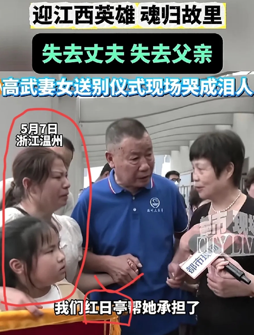 泪目时刻，红日亭为英雄妻儿撑起温暖晴空