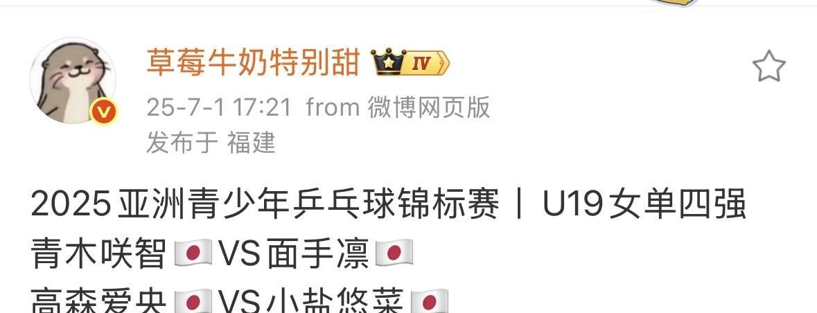 日本这次并没有给国乒挽尊的机会，他们在没派出U19最强青少女张本美和的情况下，包