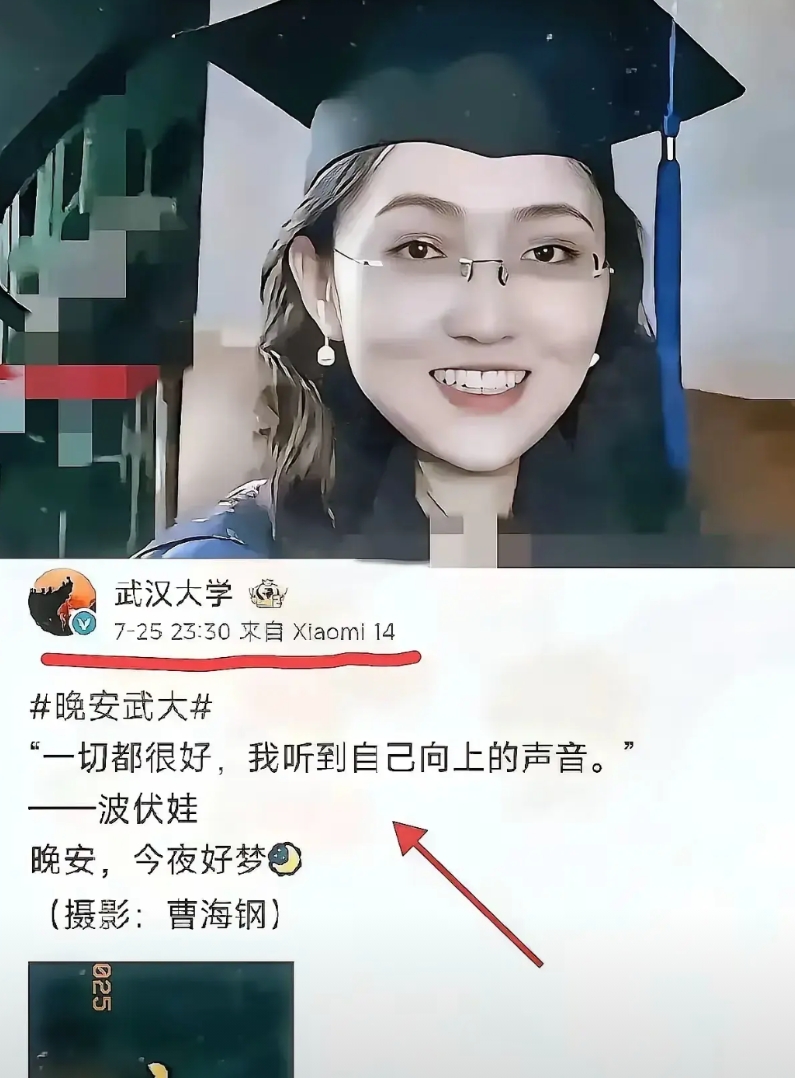 三问武大：
一是杨同学是怎么从兰州的知行学院本科生，摇身一变成为武汉大学的本科生