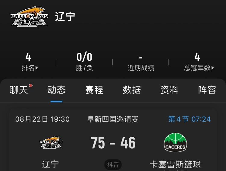 辽篮休赛期的热身赛就是锻炼新人和替补阵容的，辽篮不光张振麟没去，继伟和李晓旭都去
