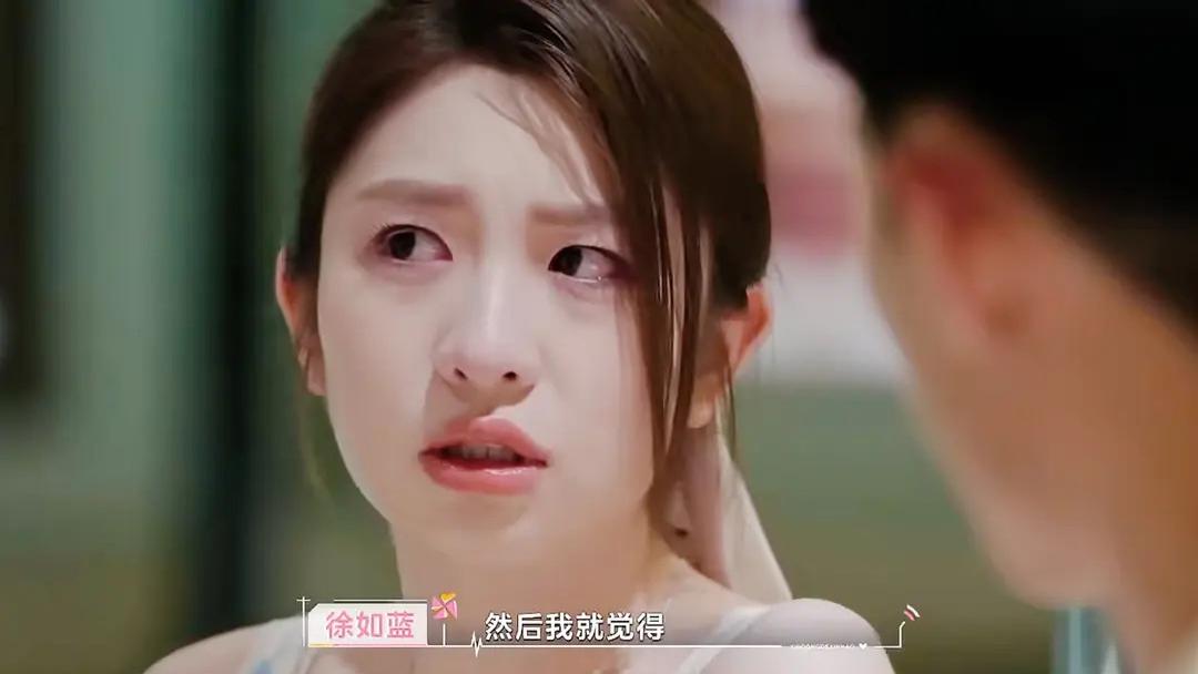 《心动的信号8》：蓝蓝的泪不是心软，是在为自己画界限