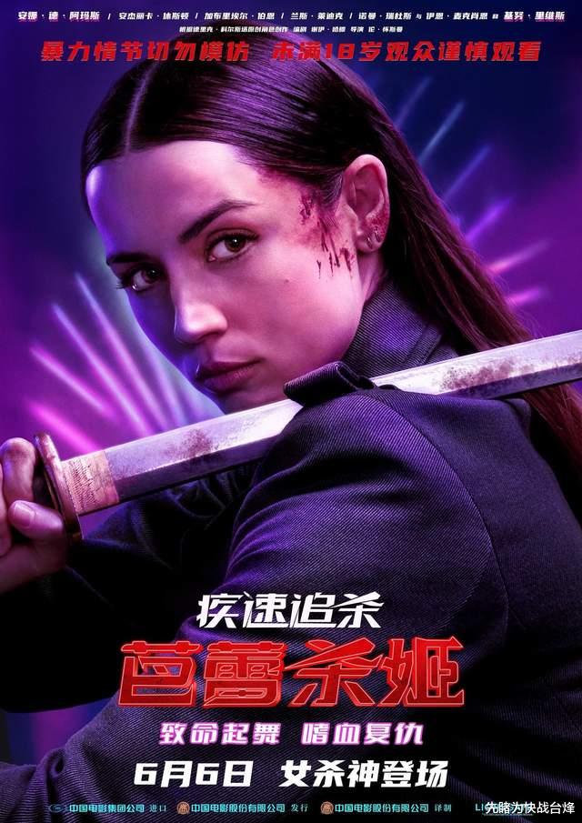 《疾速追杀：芭蕾杀姬》一刀未剪，性感萝莉残暴百人斩全程看花眼