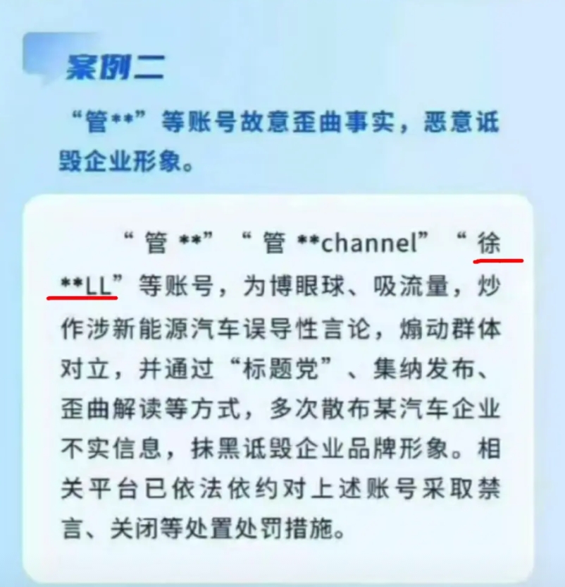 知名迪黑徐里里Xll被禁言封号了
聊比亚迪肯定是流量最大的
天天盯着比亚迪黑的话