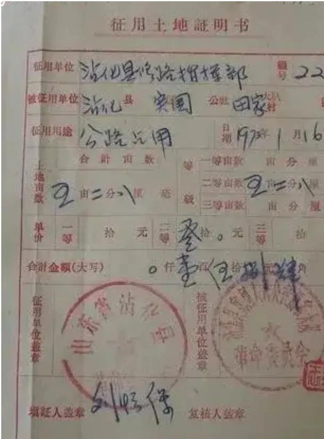 原来征用土地也要审批的