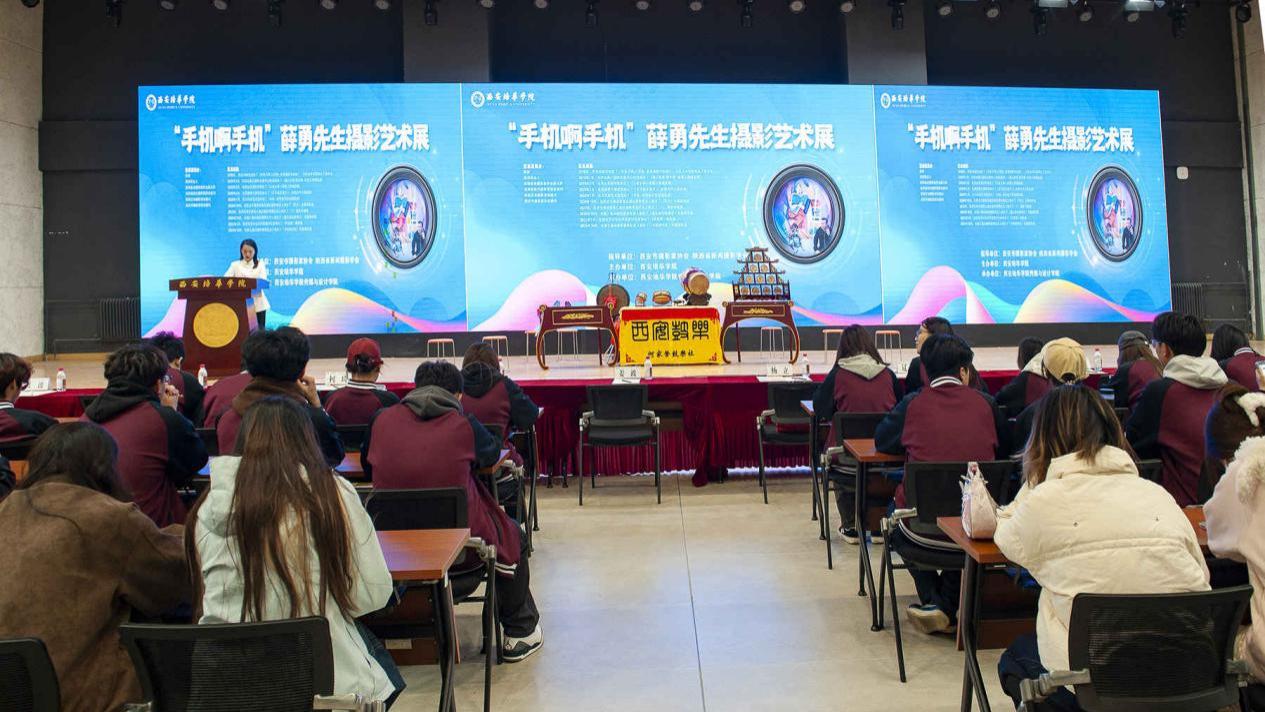 薛勇先生摄影艺术展在西安培华学院隆重开幕