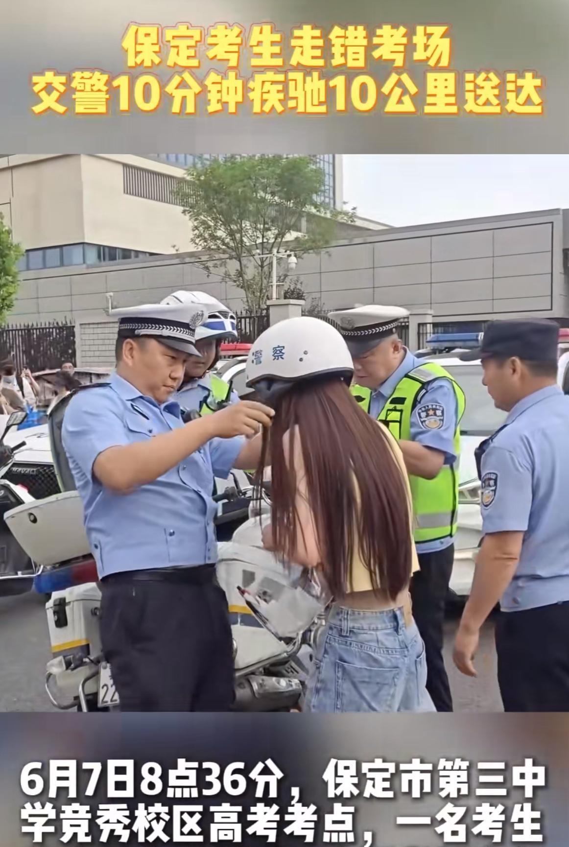 真替这些考生捏了把#交警暖心的一幕# #高考护送一幕# 汗，还好有这么些暖心交警
