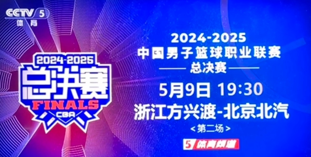 今晚！央视聚焦CBA总决赛G2，广厦主场能否成功“复仇”？

5月9日19:35