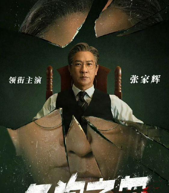 2025年，港剧终于要进入下一个时代了！
2023年，一部《新闻女王》让港剧再一