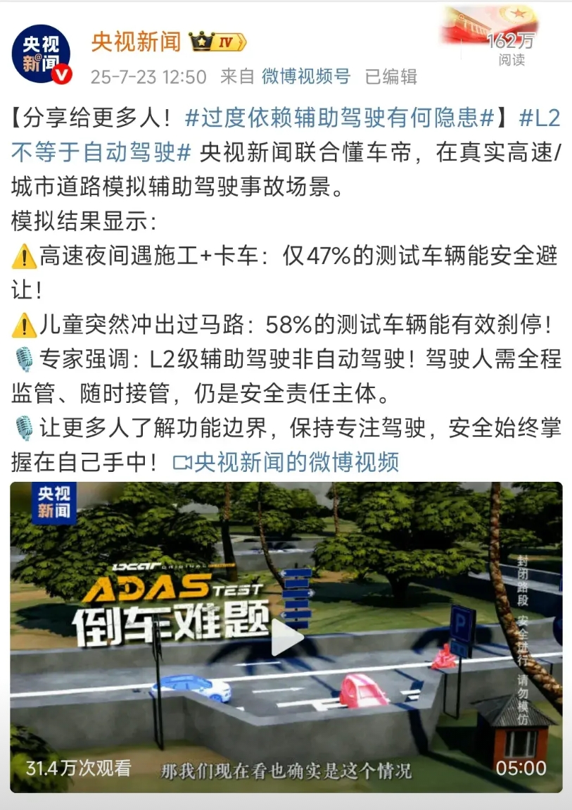 央视、懂车帝都是小黑子，不正直？ ​​​