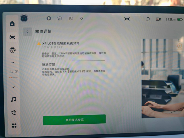小鹏g9刚提车XPILOT辅助系统故障
小鹏g9刚提车XPILOT辅助系统故障，