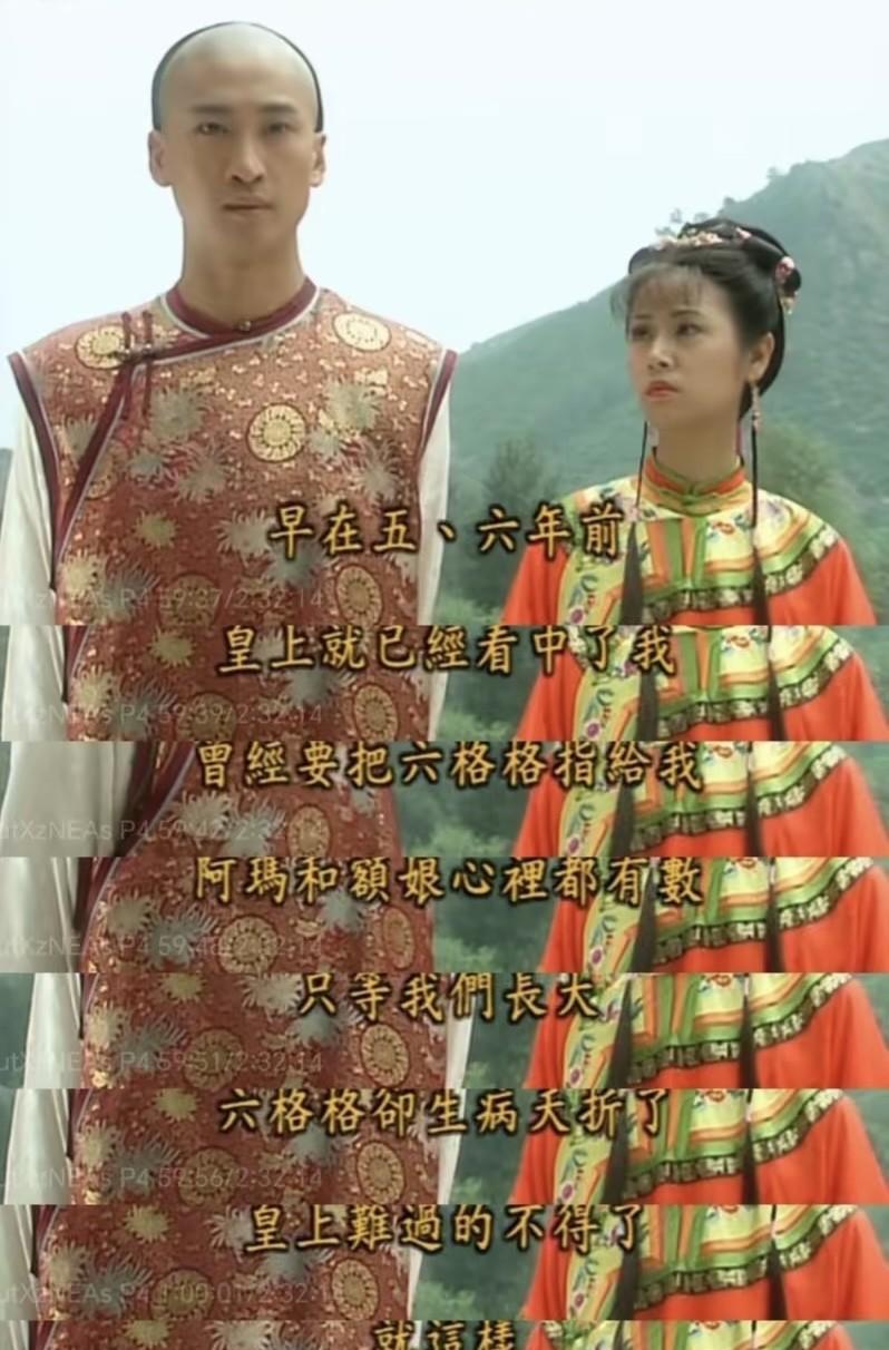 “尔康”这感情路是真的一言难尽，就是不知道“紫薇”能不能记得住。#还珠格格#