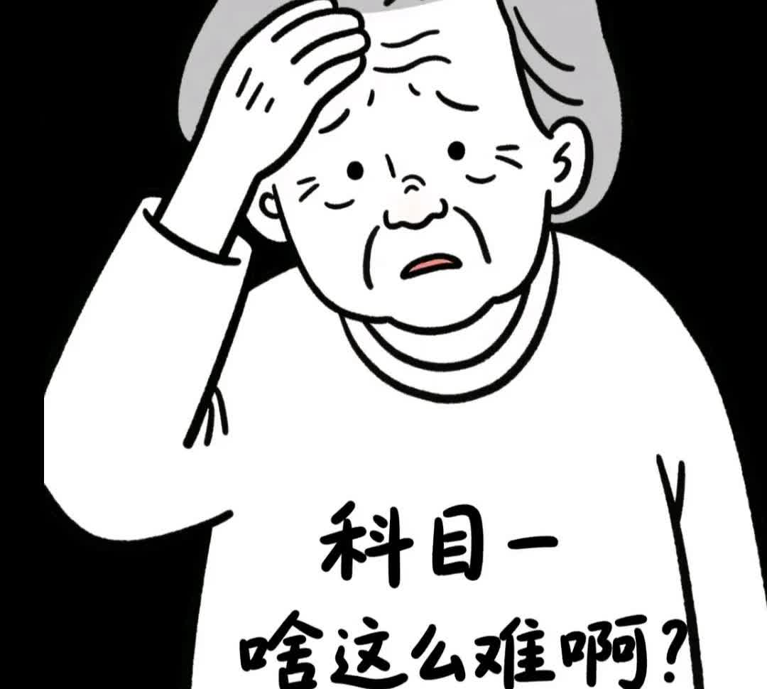 发现没
不管谁去考驾照
教练都特别喜欢
那些把知识点记得牢牢的学员 

