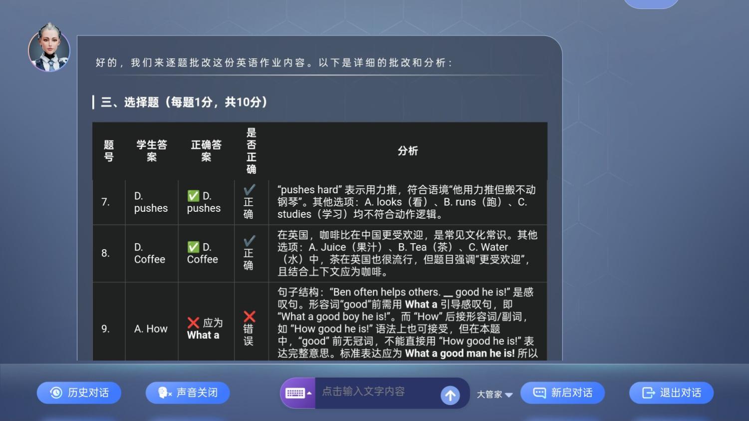 教育内卷下的双重焦虑？AI教育及时补位！AI人居大管家让家长学生都松绑