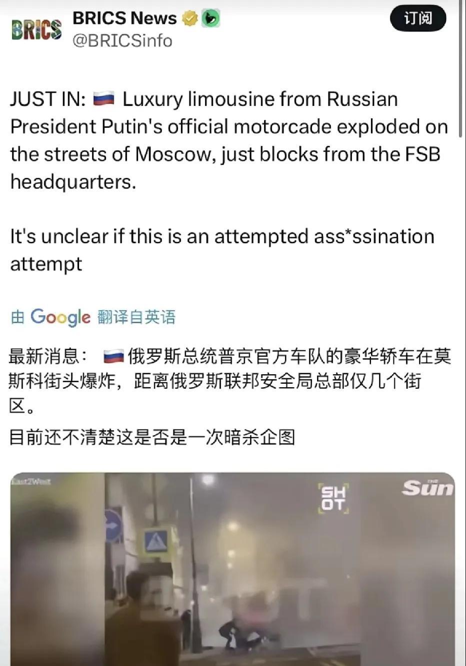 莫斯科街头惊魂！普京车队豪华轿车突遭爆炸！
天呐！莫斯科街头竟然上演了一场惊心动