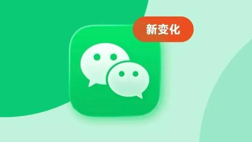 iOS 微信 8.0.66 版本，新增三个功能看你们有没有！