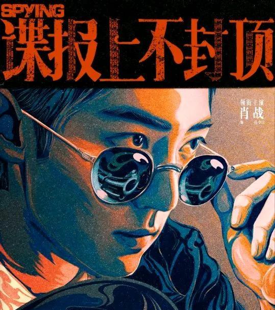 肖战官宣新剧饰演任少白
#影视连载计划# #高燃影视季# #影视解说# #影视畅
