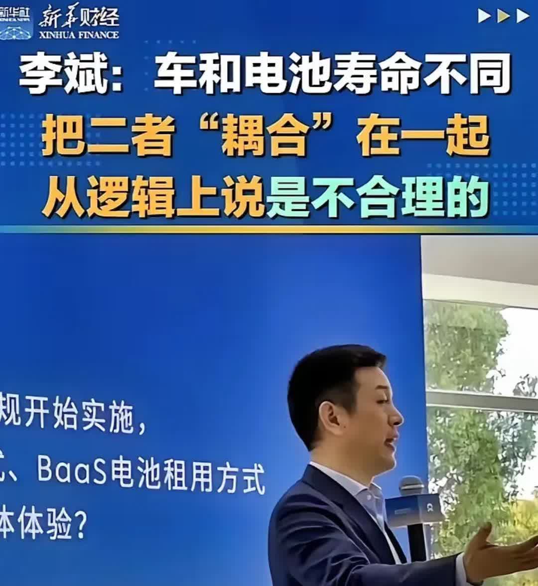 李斌这次又站在了风口浪尖上。
他直言不讳地批评了行业内普遍存在的车电耦合模式，