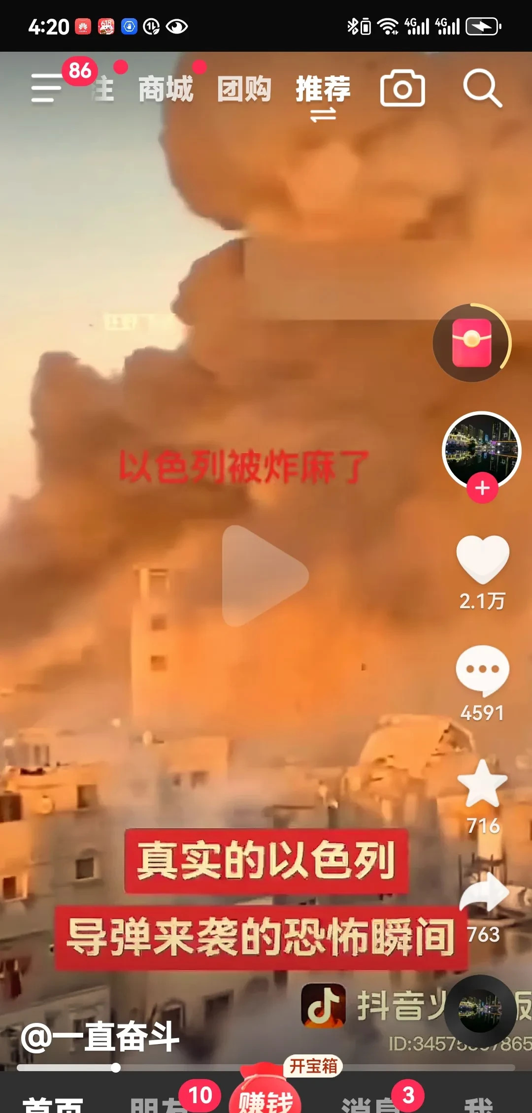 巴以冲突，特拉维夫成了人间地狱。











谁能想到，曾经的“天堂”
