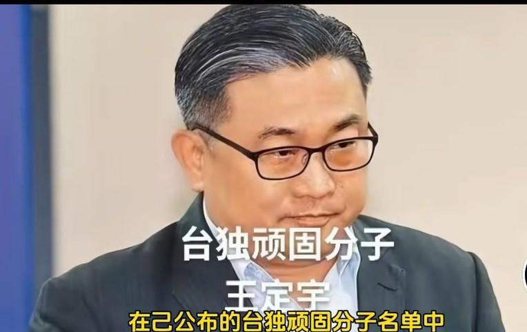 下一个就是你。王定宇作为一个外省人，为了在民进党内混出名堂，给民进党投名状，表现