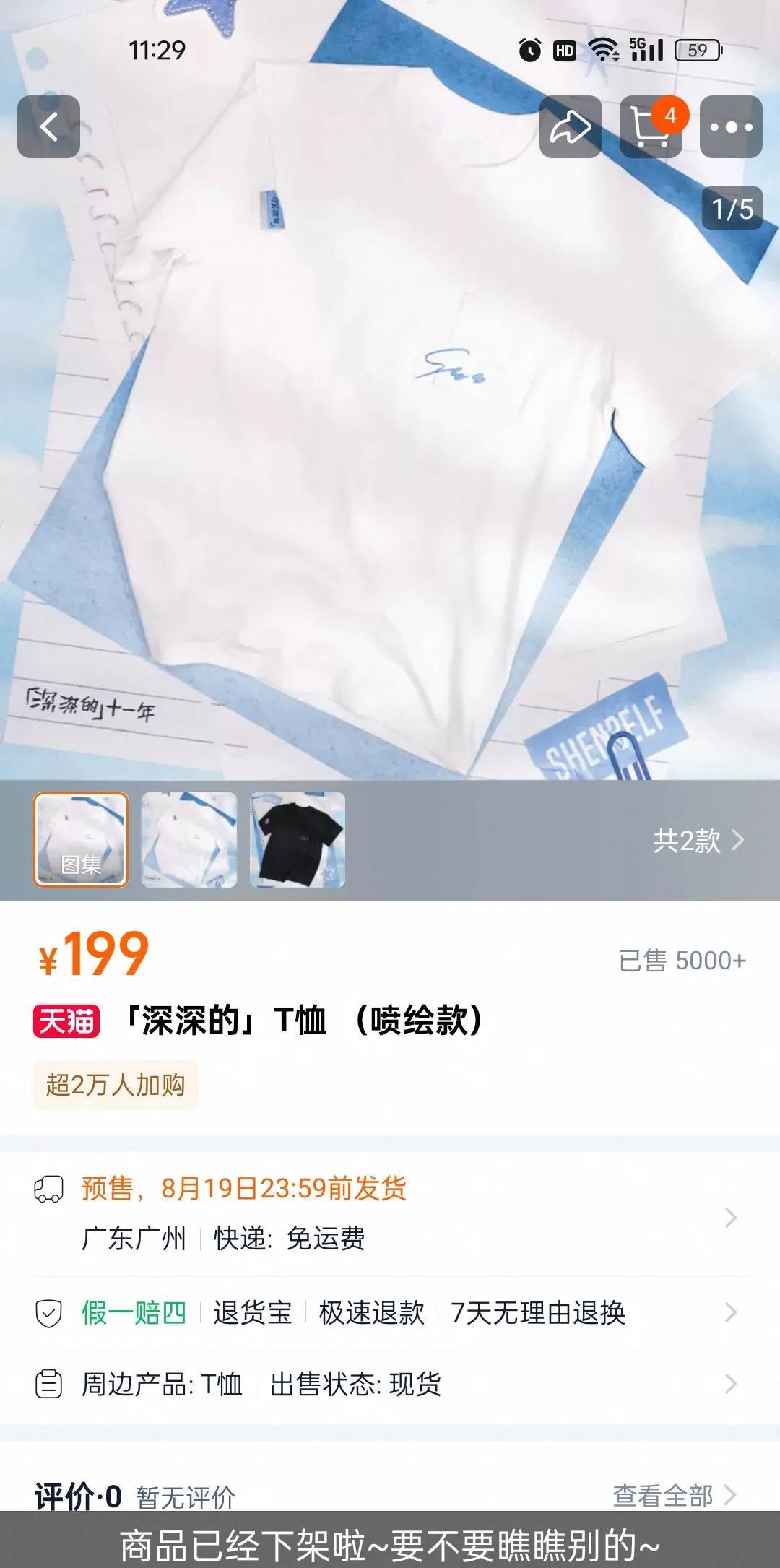 周深太贴心了，都舍不得让我花钱！
你看，一个都没有抢到！一个都没有！[泪奔]
我
