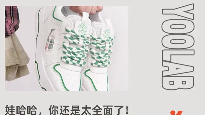人人都有“恋丑癖”？娃哈哈直播卖鞋！网友：丑到败光国民好感度？