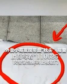 不幸中的万幸！

四川乐山，一女子在家打扫卫生时，意外被锁到卧室里近两天一夜