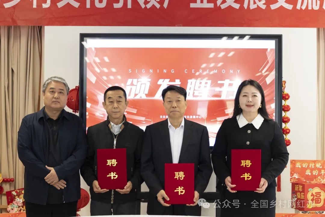 县域乡村文化引领产业发展交流座谈会在京召开图3