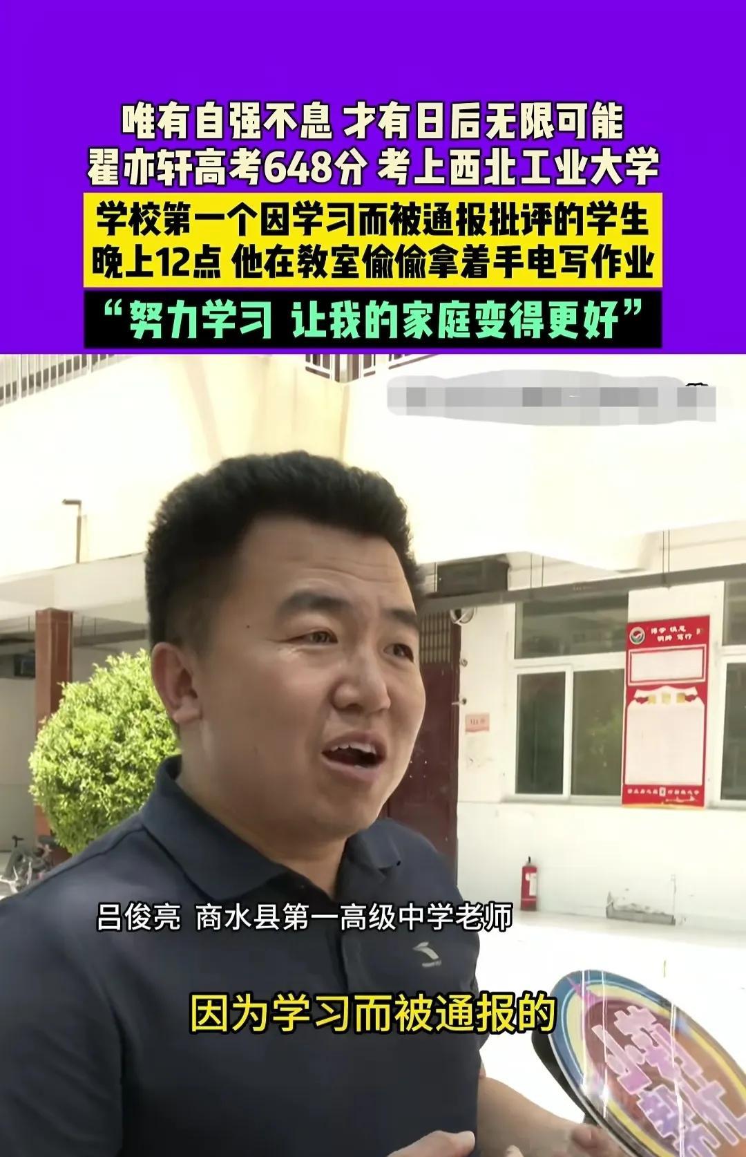 学习资料比2个人还高！河南周口，18岁乡村男孩考上了西北工业大学。然而，他是第一
