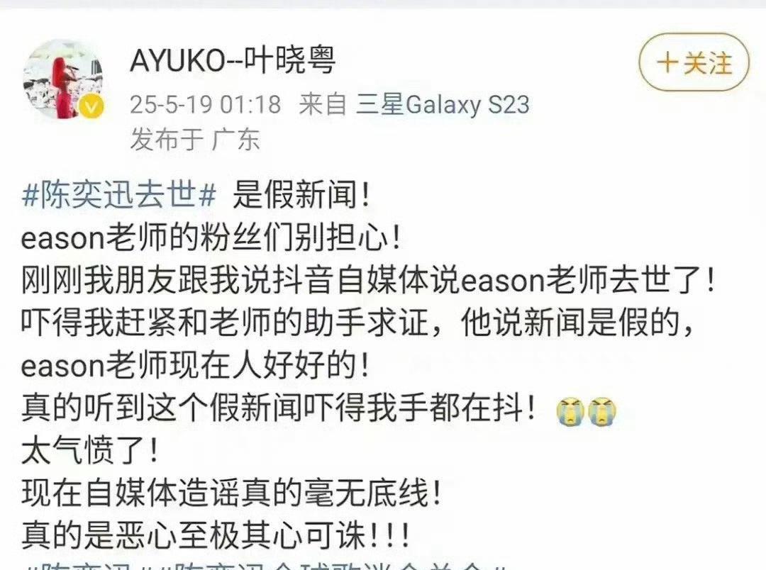 现在的假新闻太离谱了！陈奕迅怎么也想不到啊，这年头歌手连生病都不能公布原因了……