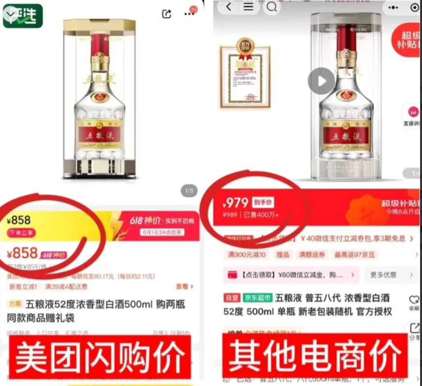 不止茅台!美团闪购 618 全线低过京东，送货快太多! 
5月28日，美团闪购6