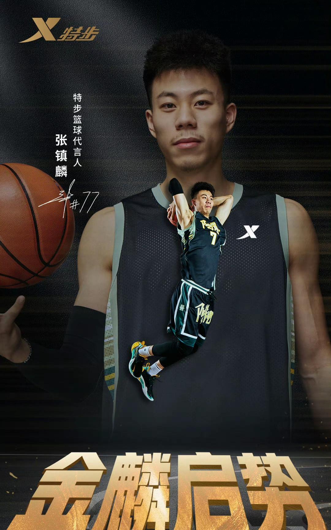 怎么着？张镇麟要转会上海男篮？？？？
[微笑][微笑][微笑][微笑][微笑][