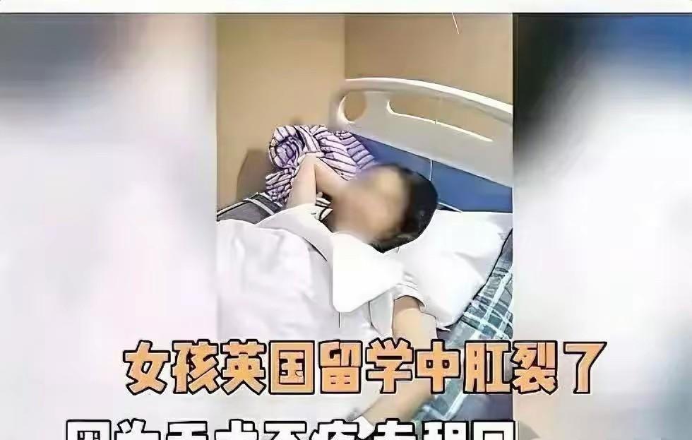 去英国留学太容易得肛裂了！
在英国读硕士的一个女朋友，又得肛裂了，这是我听说过的