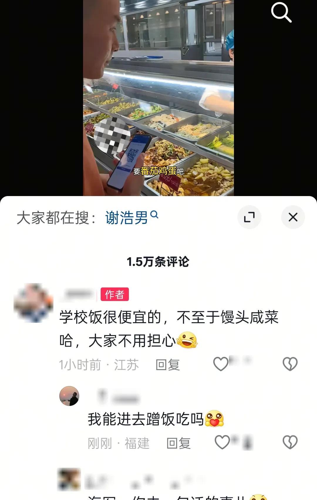 针对网友心疼他过苦日子，他立马发了一个视频，在学校食堂打了几个菜，一共花了7.8