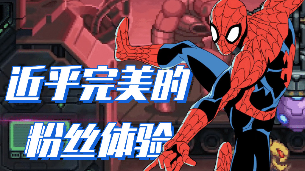 《漫威宇宙入侵》评测：漫威最佳的复古格斗游戏/漫威1997？