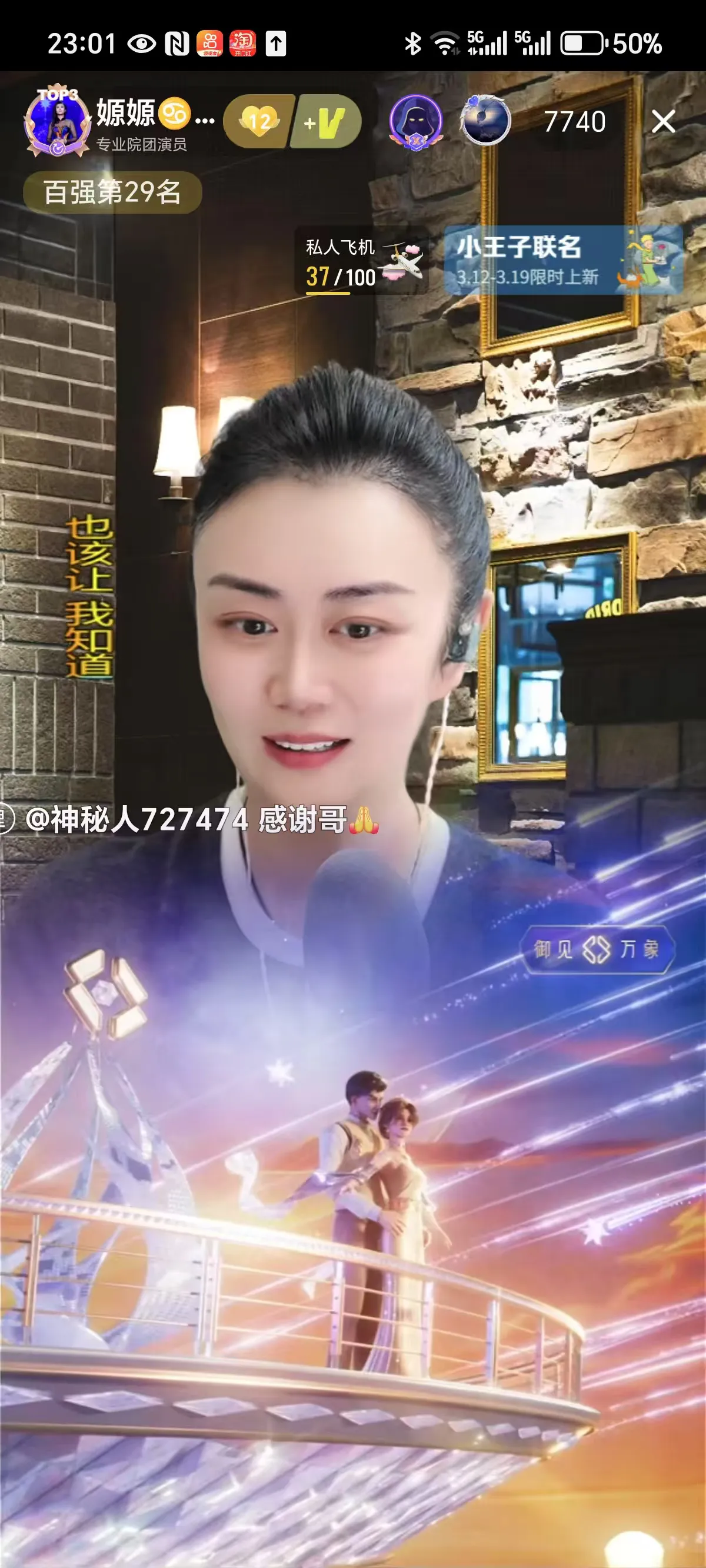 自从许美丽复播，感觉大美媛遇见了强敌了呢，两个人都是科班民歌出身，许的经历更丰富