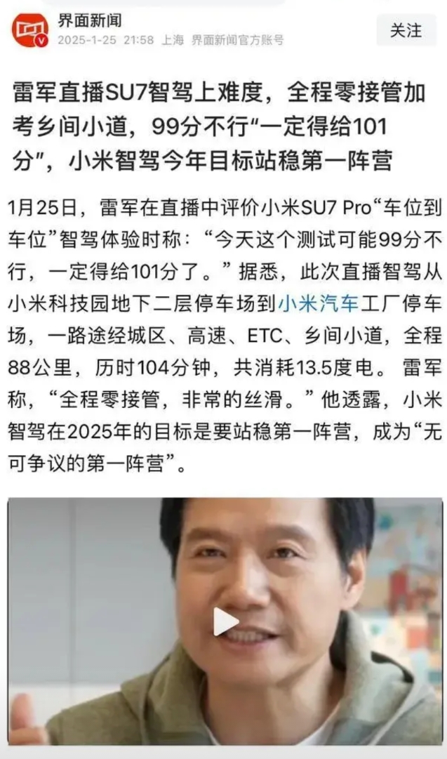 翻出发布会视频，雷总当初说得明白：SU7有后向雷达监测，误踩油门也不加速。可现实