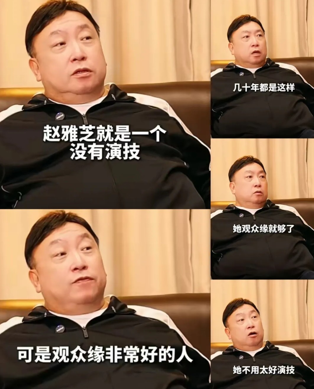 导演王晶对赵雅芝和高圆圆发表了评价。他将刘亦菲归为“后天努力型”，而将赵雅芝和高