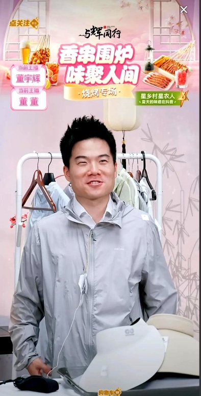 宇辉不管穿哪个防晒衣，

大家都在说好帅，好帅！

有时候直播间的互动真是让人哭