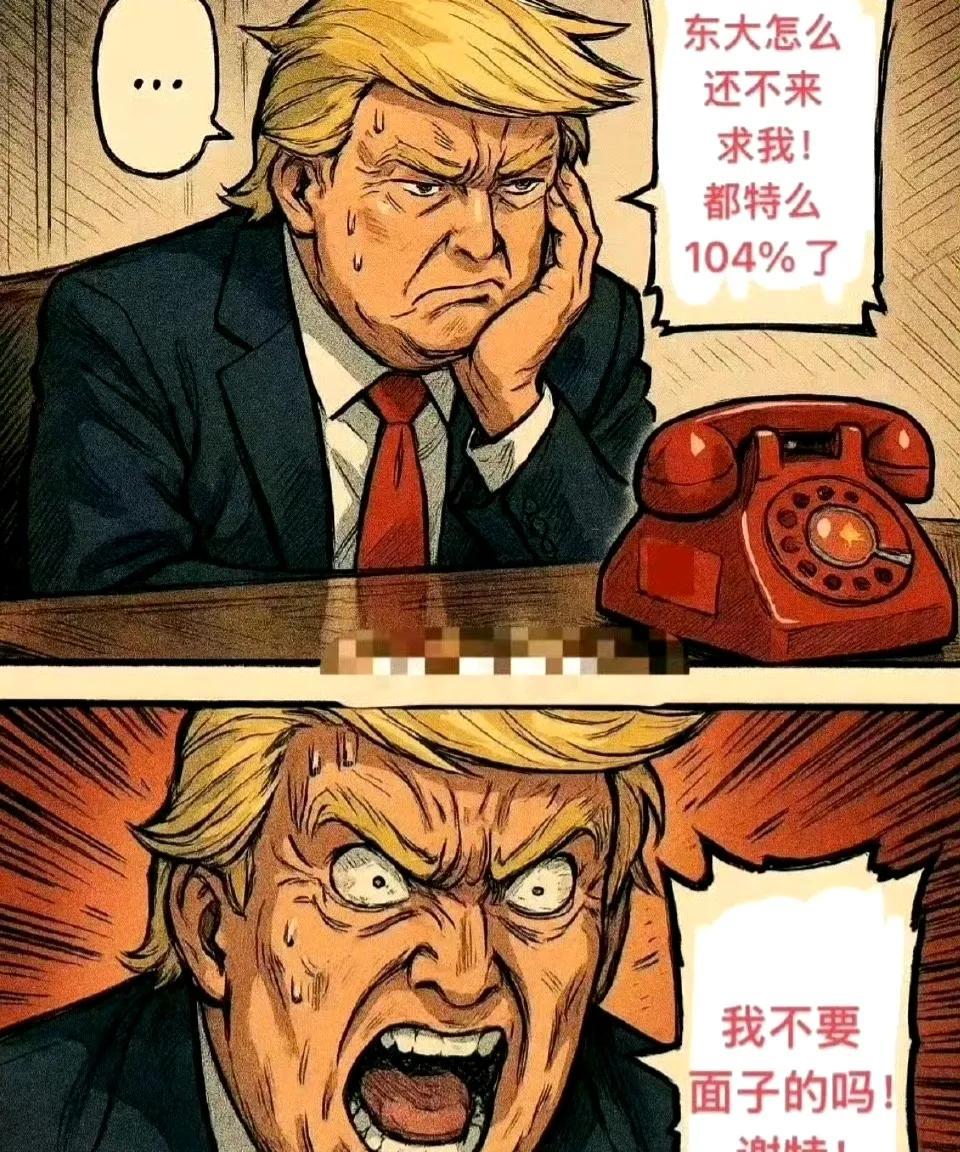 大快人心，咱妈关税直接加到84%。
就该这样，我们要硬气到底。
我们从来都不是吓