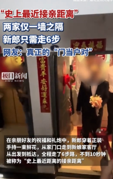 简直是门当户对！”河南郑州，一对新人的接亲视频引发热议，画面显示，新郎新娘家住在